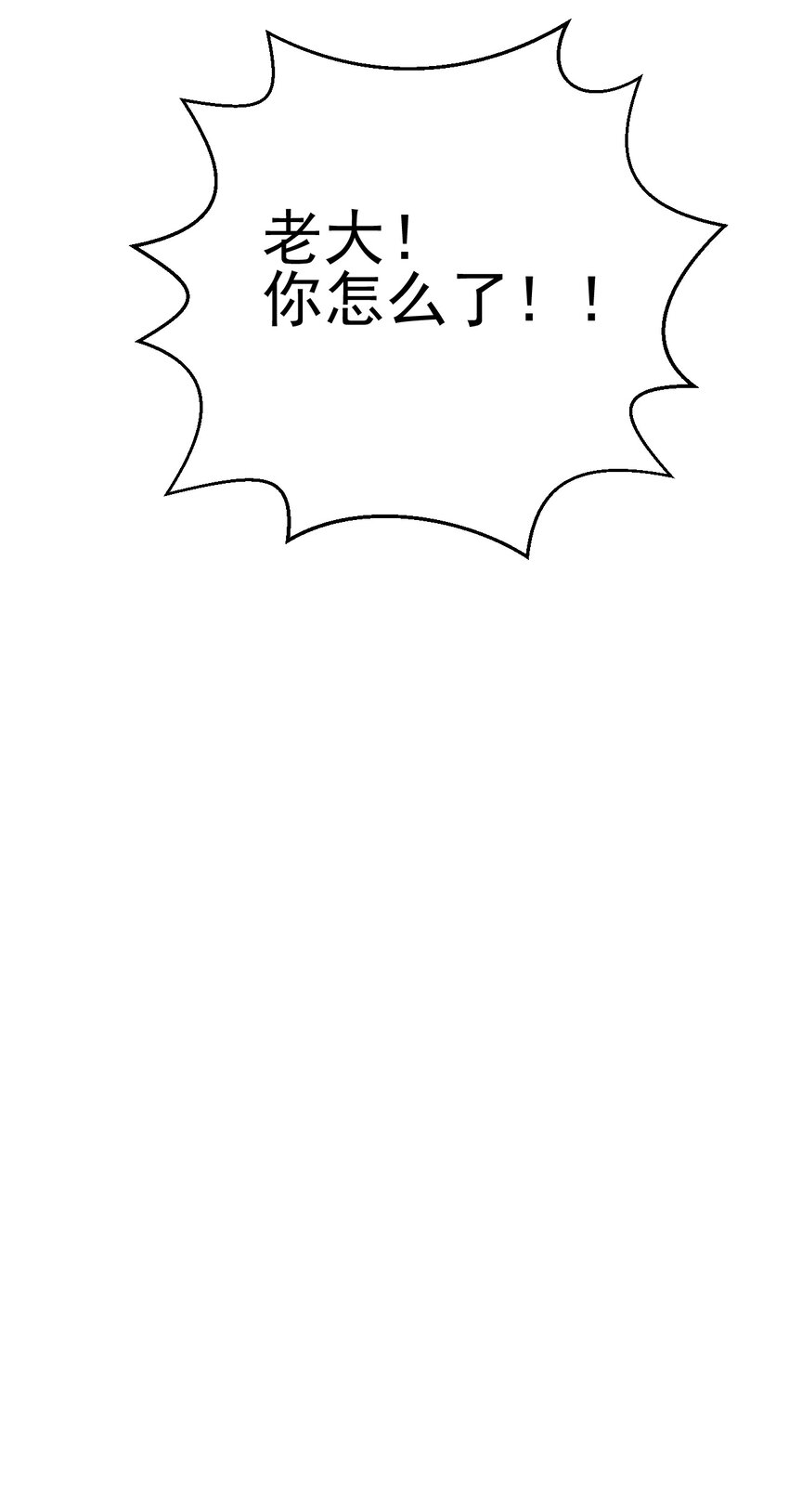 我在城裡被綁架了 - 003 我的超音速信使(1/2) - 1