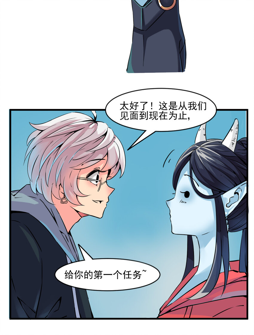 我在城裡被綁架了 - 003 我的超音速信使(2/2) - 5