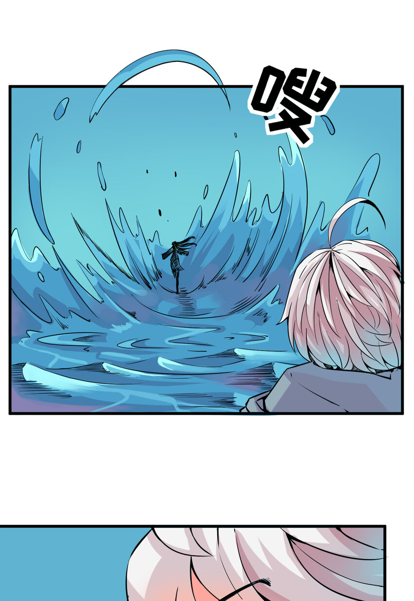 我在城裡被綁架了 - 003 我的超音速信使(2/2) - 2