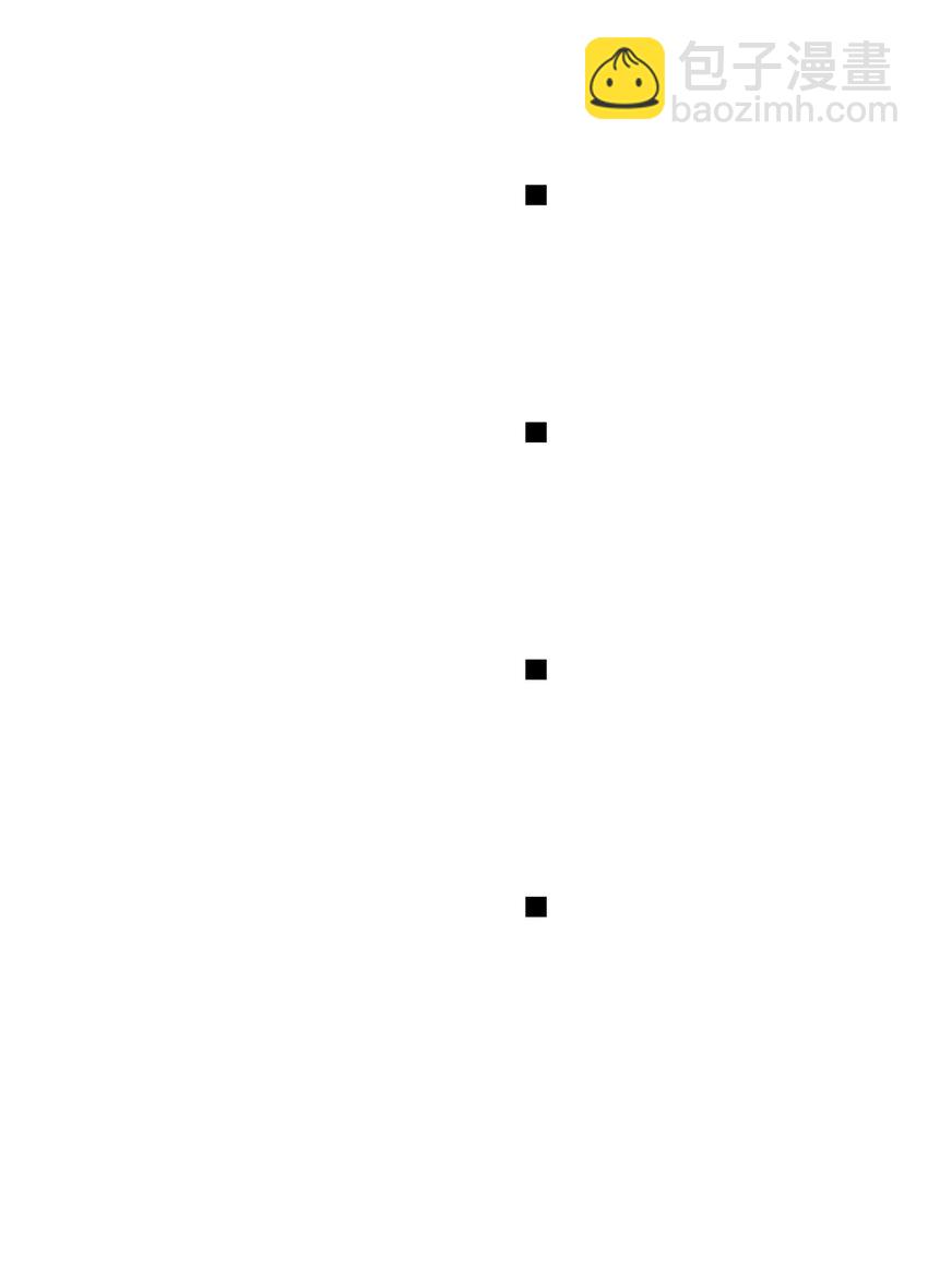 我在城裡被綁架了 - 003 我的超音速信使(2/2) - 5