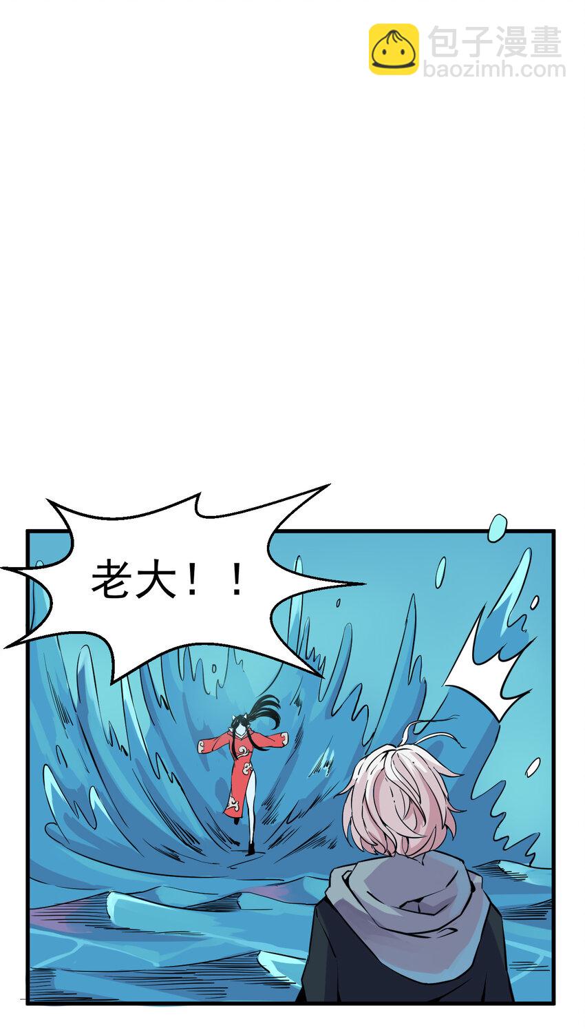 我在城裡被綁架了 - 003 我的超音速信使(2/2) - 1