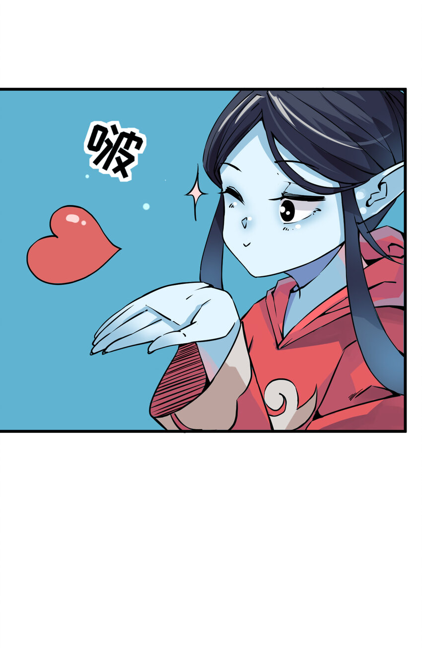 我在城裡被綁架了 - 003 我的超音速信使(2/2) - 5