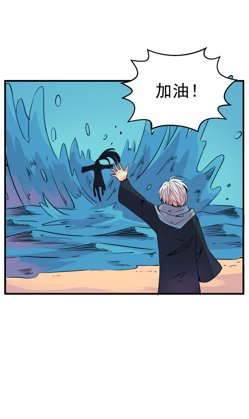 我在城裡被綁架了 - 003 我的超音速信使(2/2) - 4