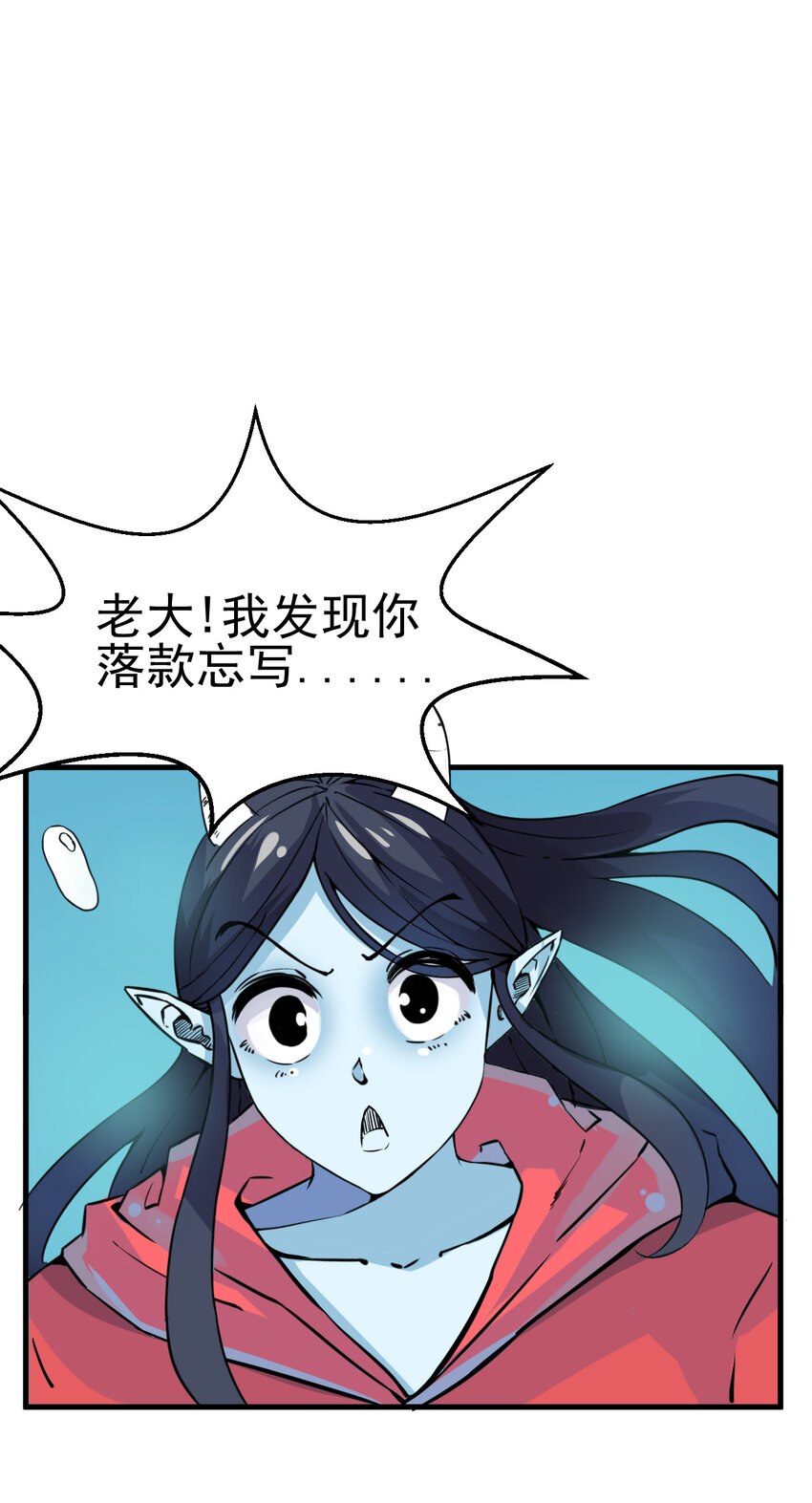 我在城裡被綁架了 - 003 我的超音速信使(2/2) - 6