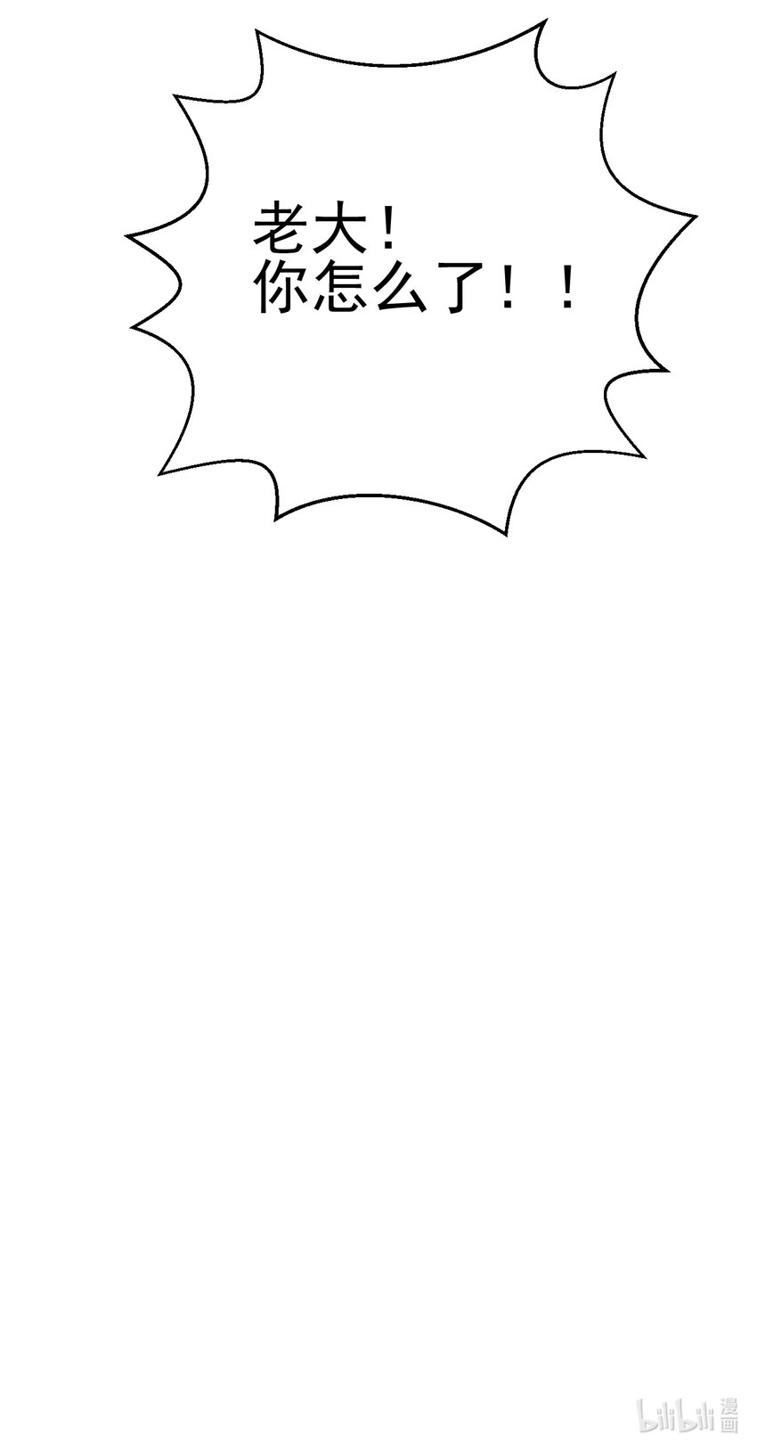 我在城裡被綁架了 - 003 我的超音速信使(2/2) - 3