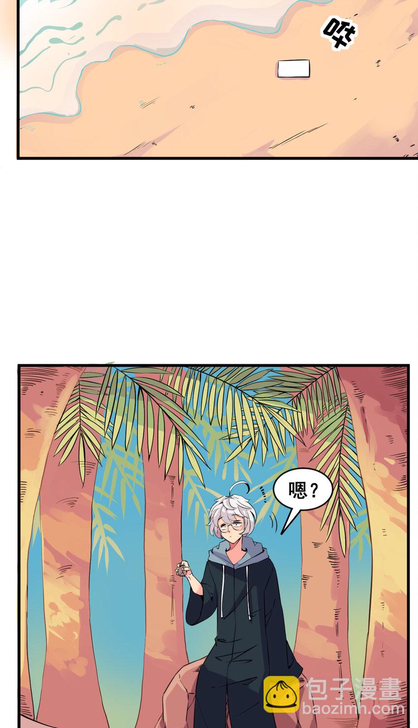 我在城裡被綁架了 - 003 我的超音速信使(1/2) - 1