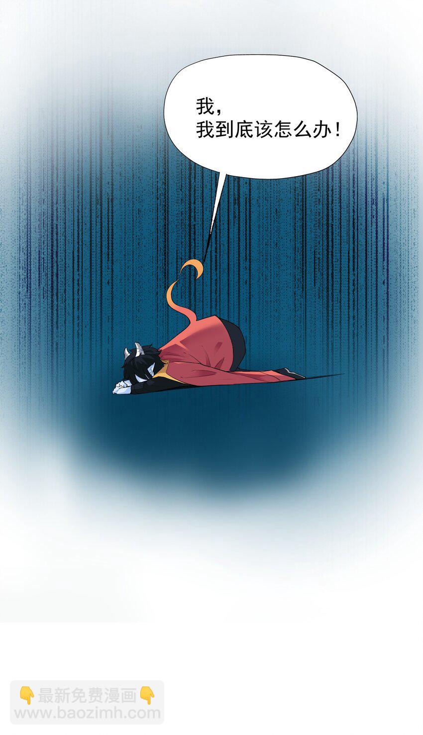 我在城裡被綁架了 - 021 我該怎麼辦！ - 4