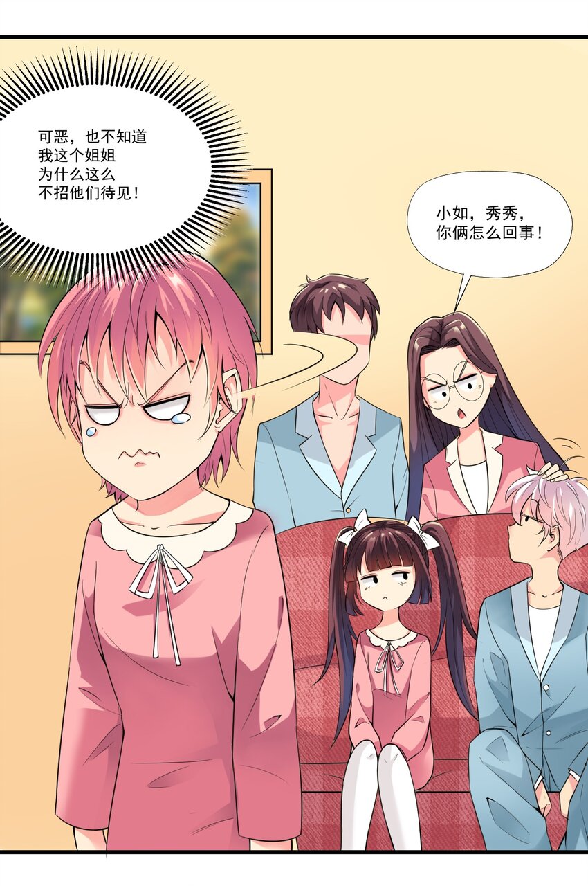 我在城裡被綁架了 - 021 我該怎麼辦！ - 1