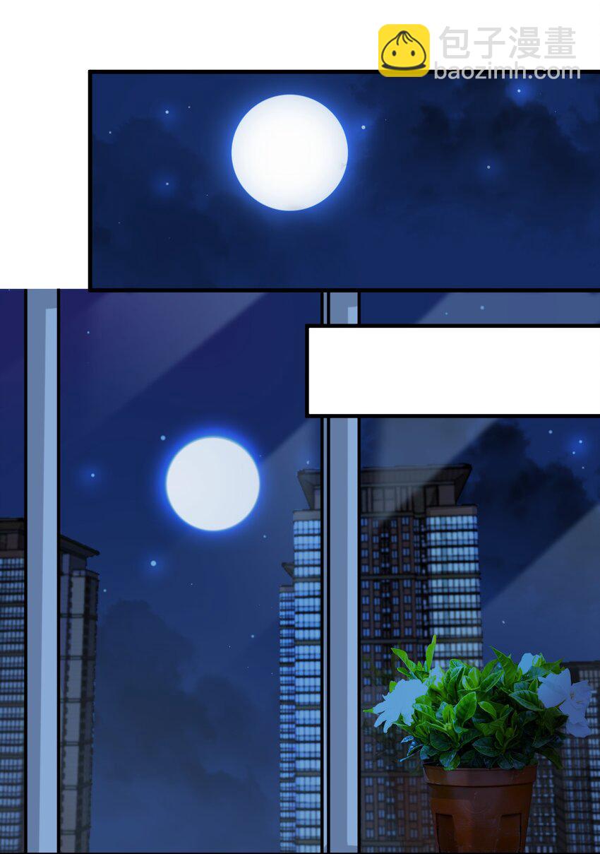 我在城裡被綁架了 - 021 我該怎麼辦！ - 3