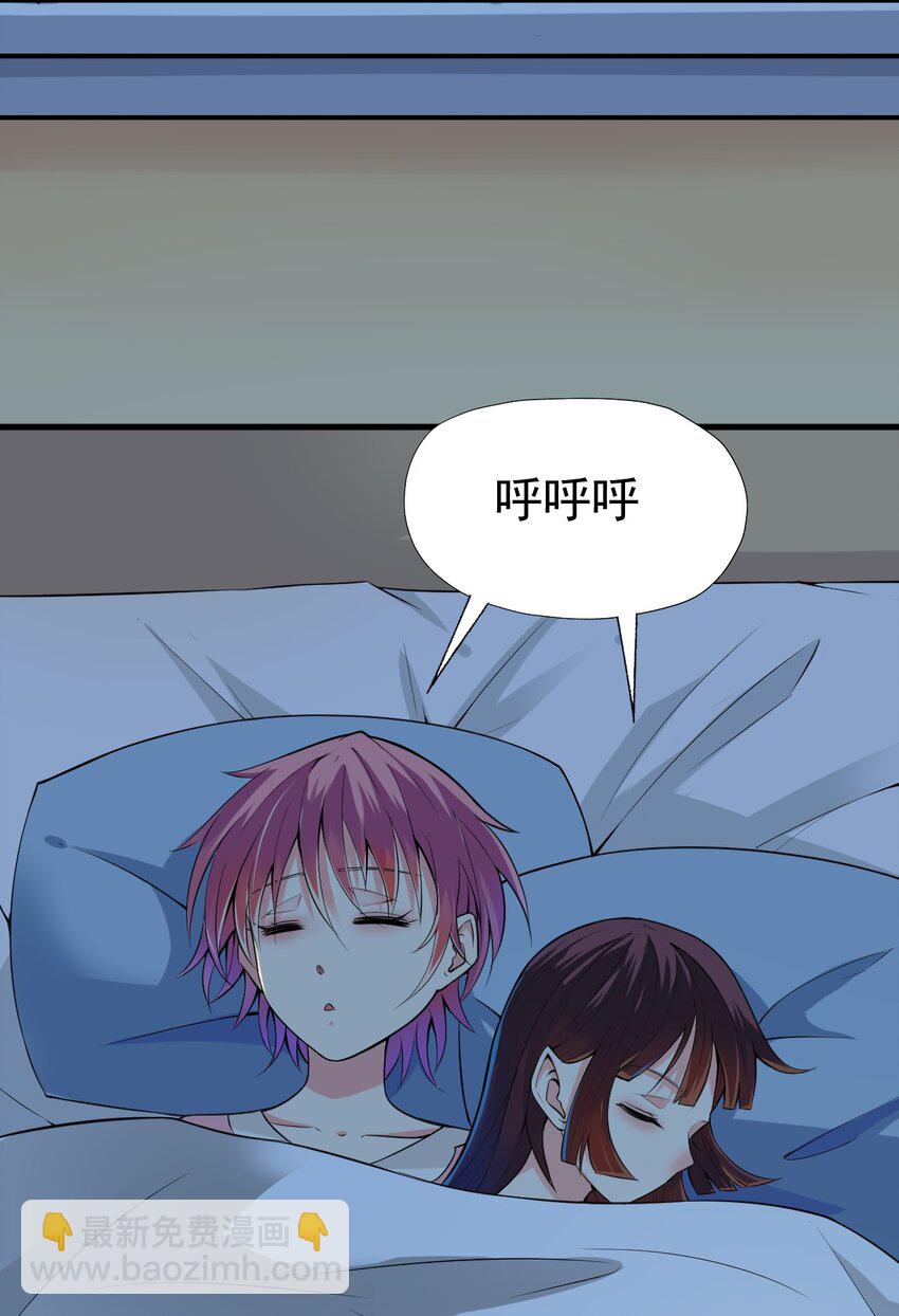 我在城裡被綁架了 - 021 我該怎麼辦！ - 4