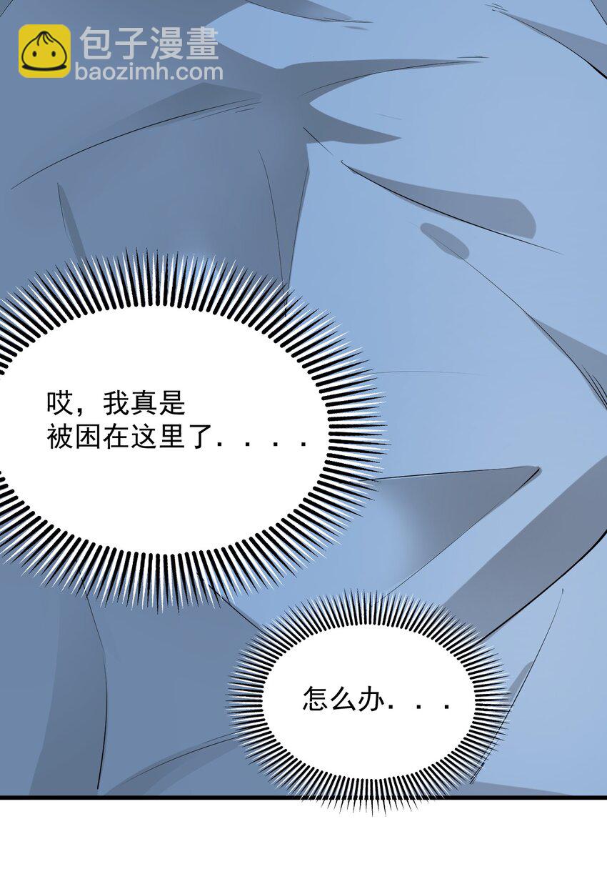 我在城裡被綁架了 - 021 我該怎麼辦！ - 5