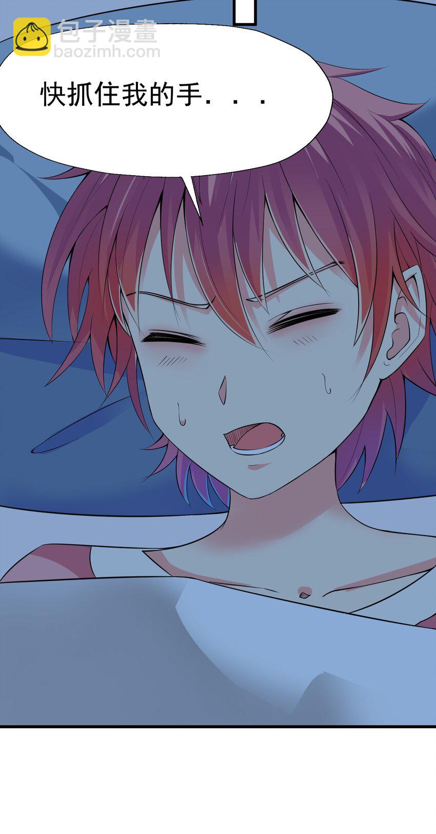 我在城裡被綁架了 - 021 我該怎麼辦！ - 2