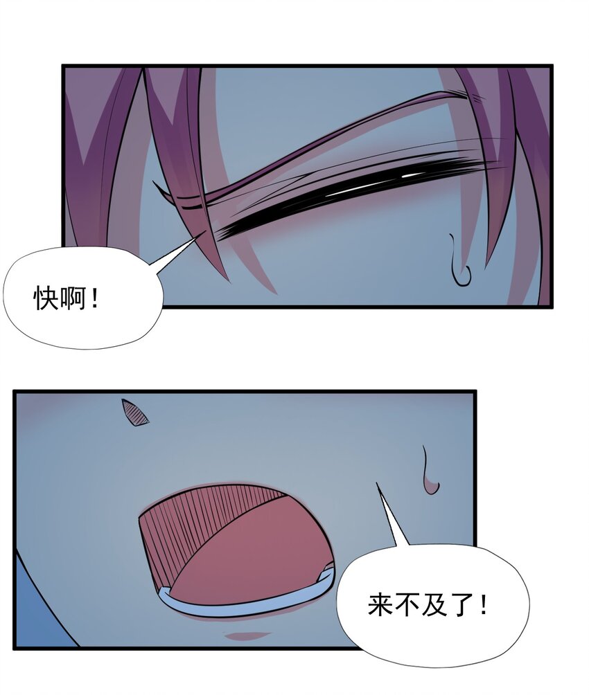 我在城裡被綁架了 - 021 我該怎麼辦！ - 3