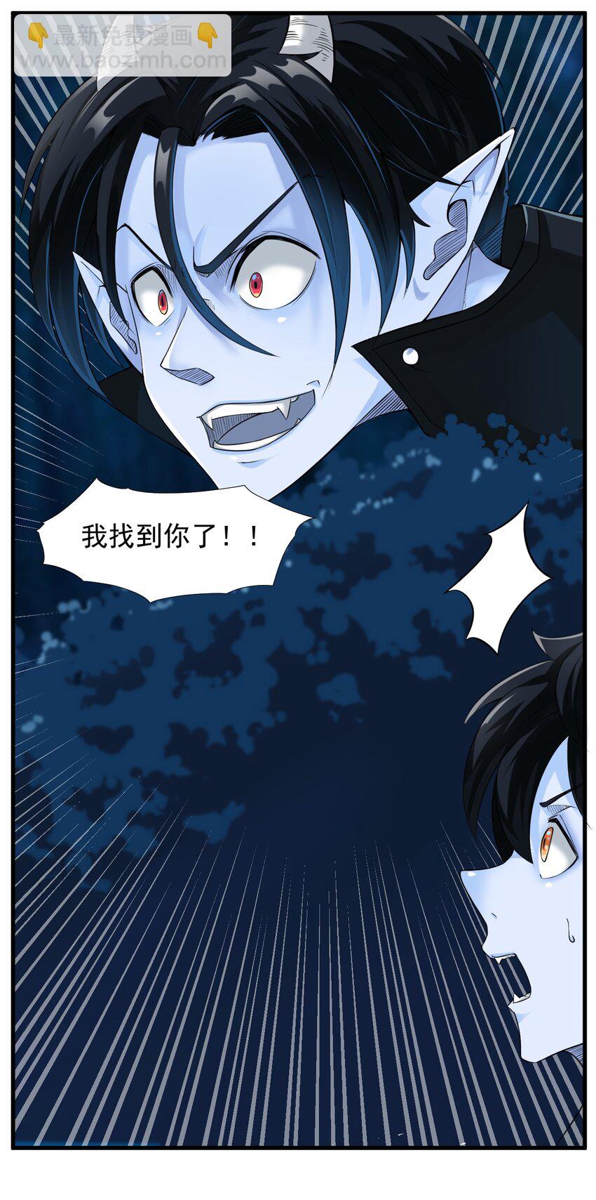 我在城裡被綁架了 - 021 我該怎麼辦！ - 4