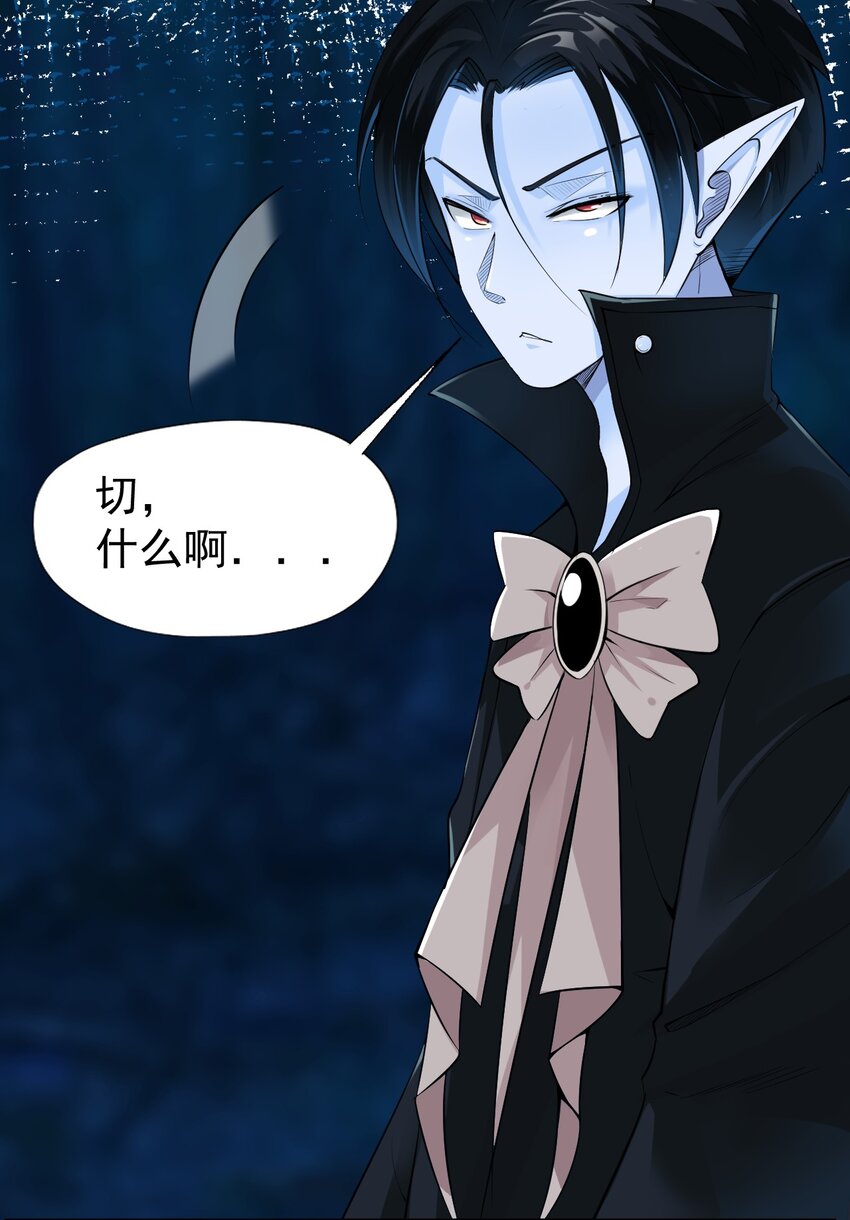 我在城裡被綁架了 - 021 我該怎麼辦！ - 6