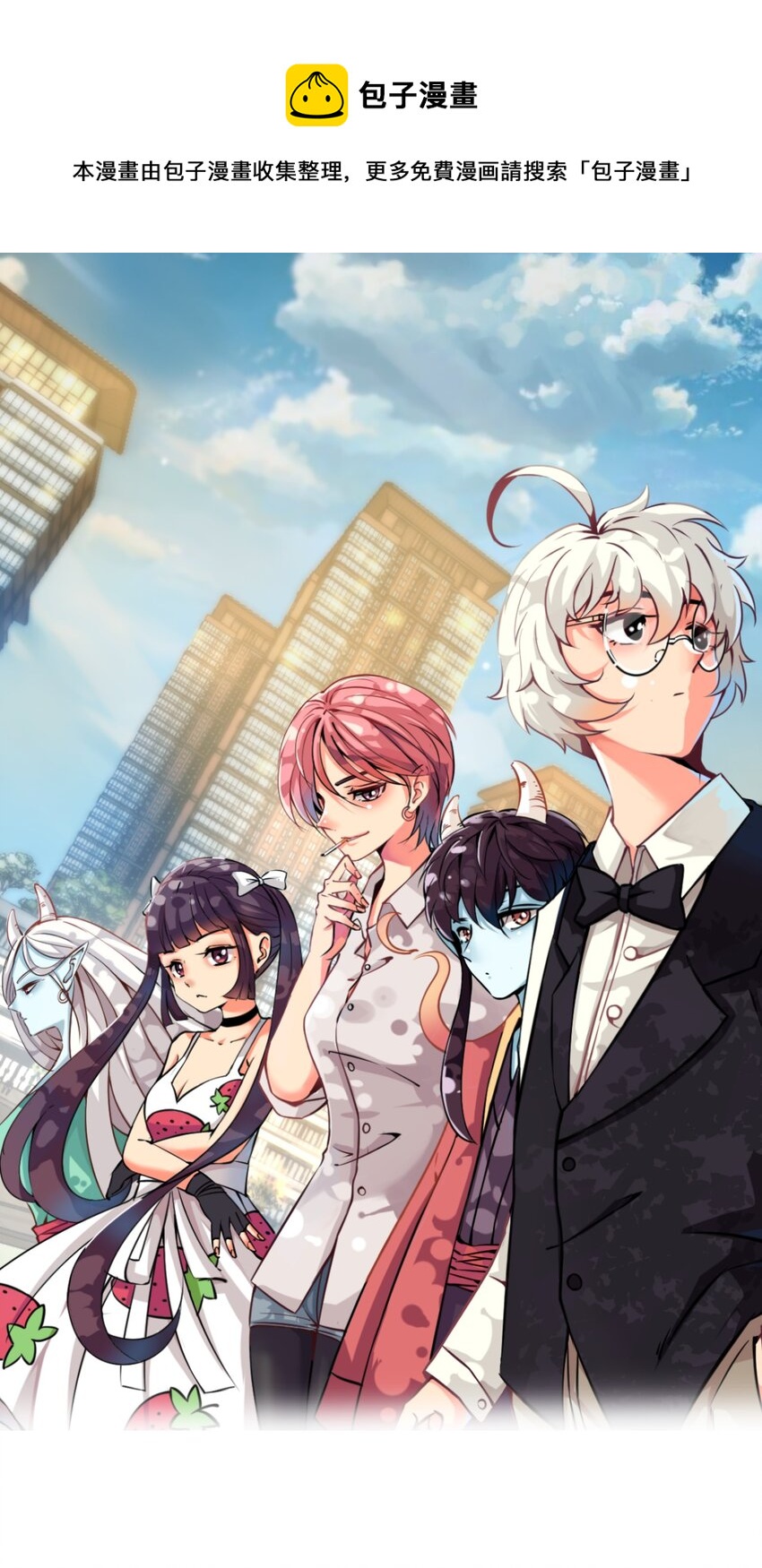 我在城裡被綁架了 - 023 你能幫幫我嗎？ - 1