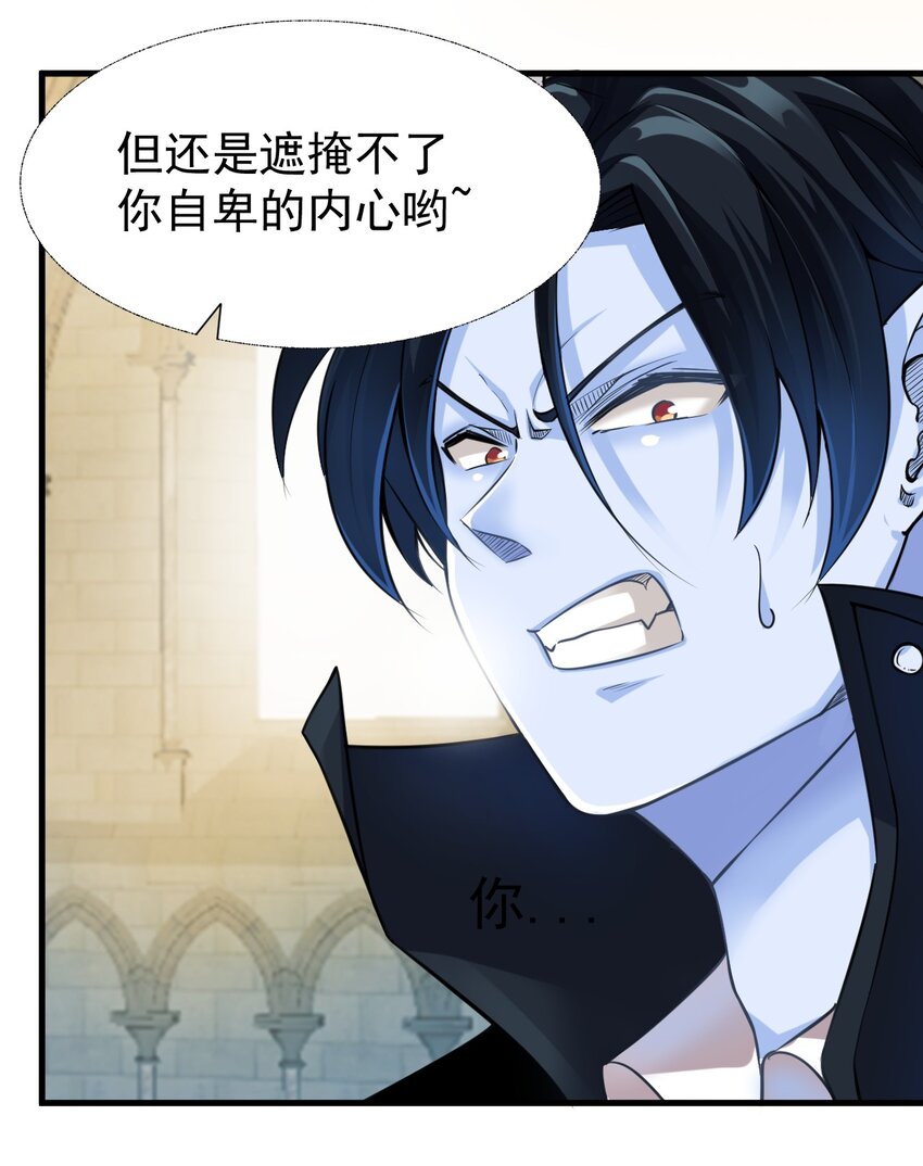 我在城裡被綁架了 - 023 你能幫幫我嗎？ - 5