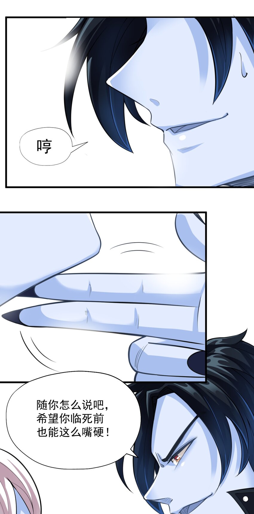 我在城裡被綁架了 - 023 你能幫幫我嗎？ - 6