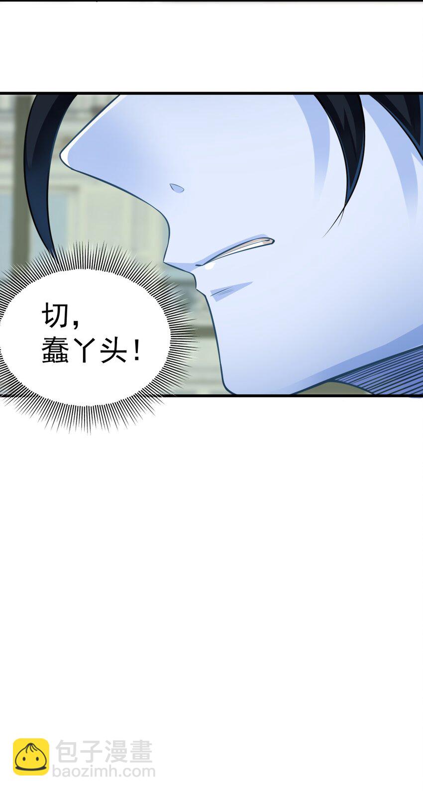 我在城裡被綁架了 - 023 你能幫幫我嗎？ - 6