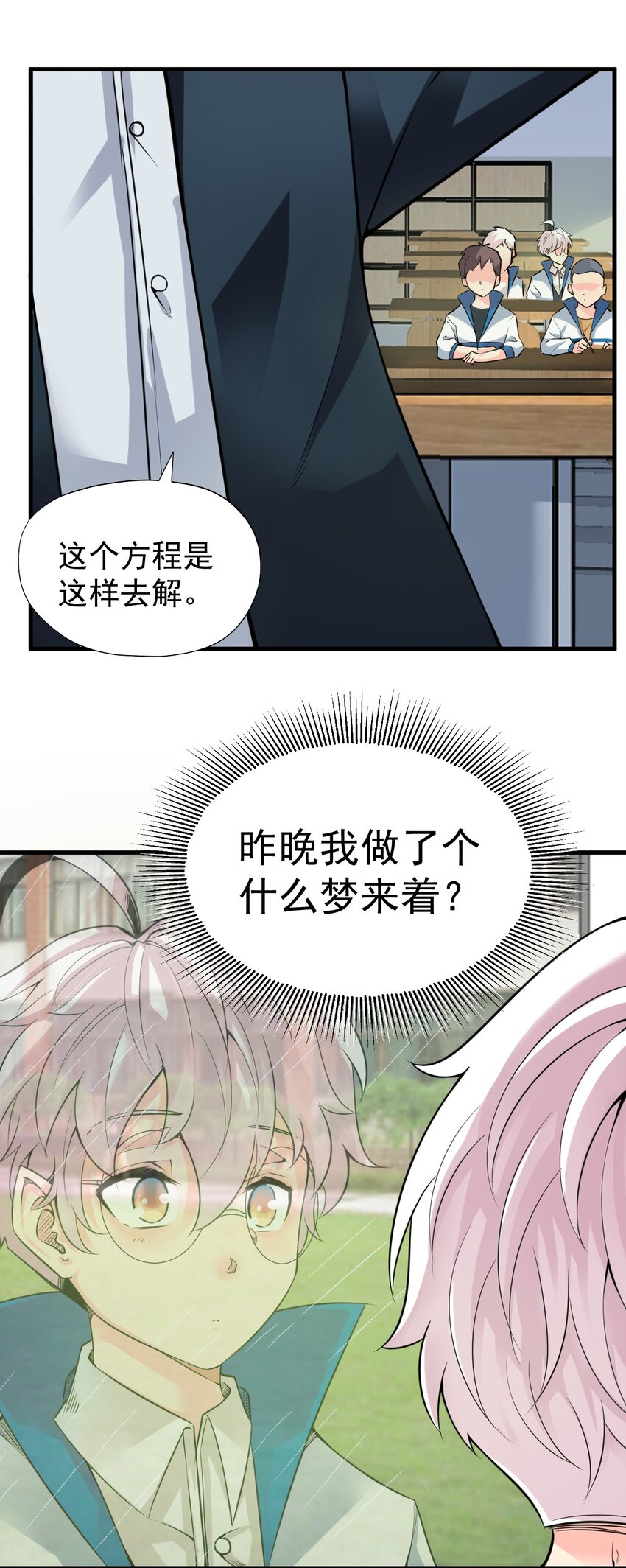 我在城裡被綁架了 - 023 你能幫幫我嗎？ - 2