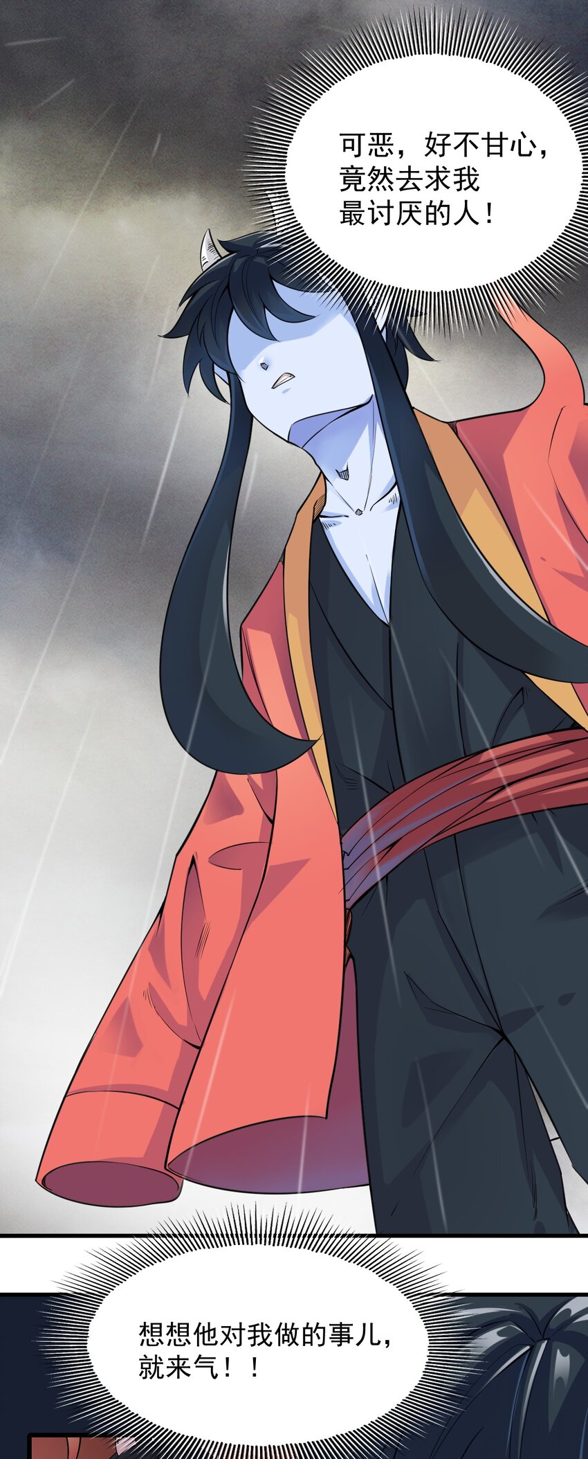 我在城裡被綁架了 - 023 你能幫幫我嗎？ - 6