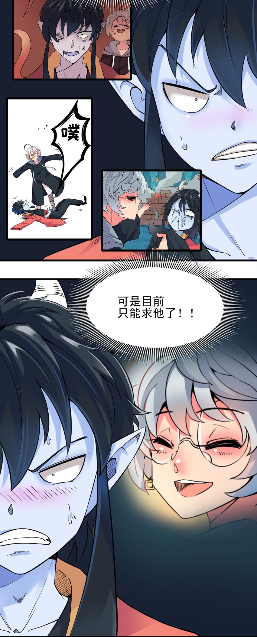 我在城裡被綁架了 - 023 你能幫幫我嗎？ - 1