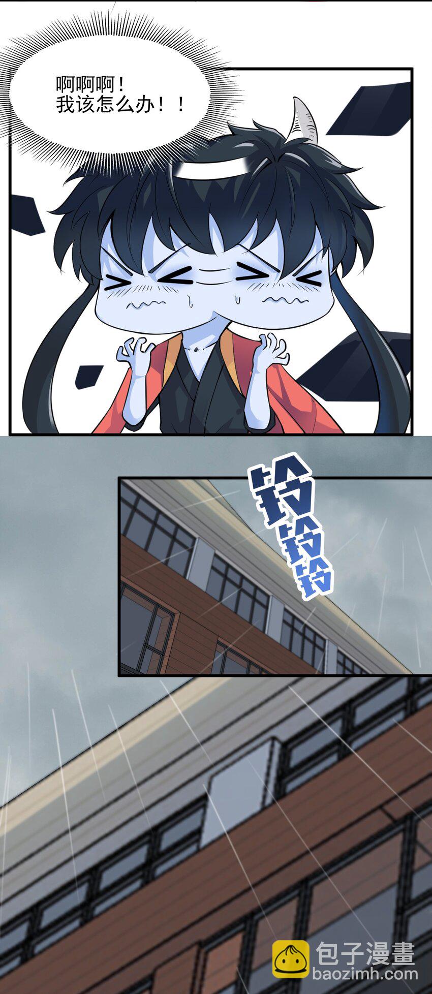 我在城裡被綁架了 - 023 你能幫幫我嗎？ - 2