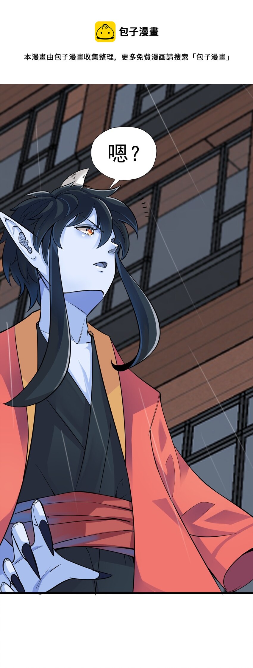 我在城裡被綁架了 - 023 你能幫幫我嗎？ - 3