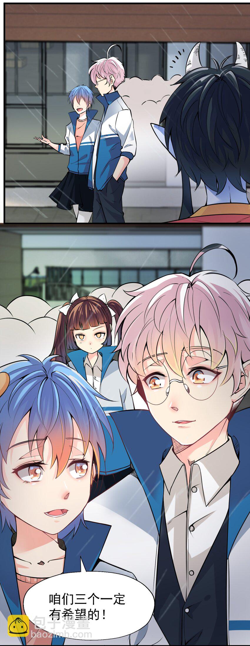 我在城裡被綁架了 - 023 你能幫幫我嗎？ - 4