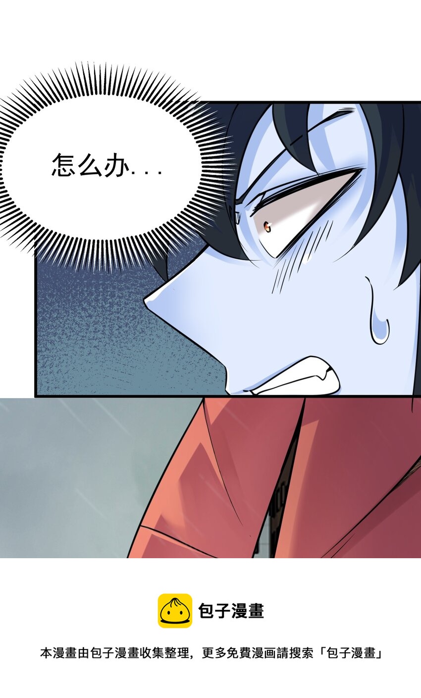 我在城裡被綁架了 - 023 你能幫幫我嗎？ - 1