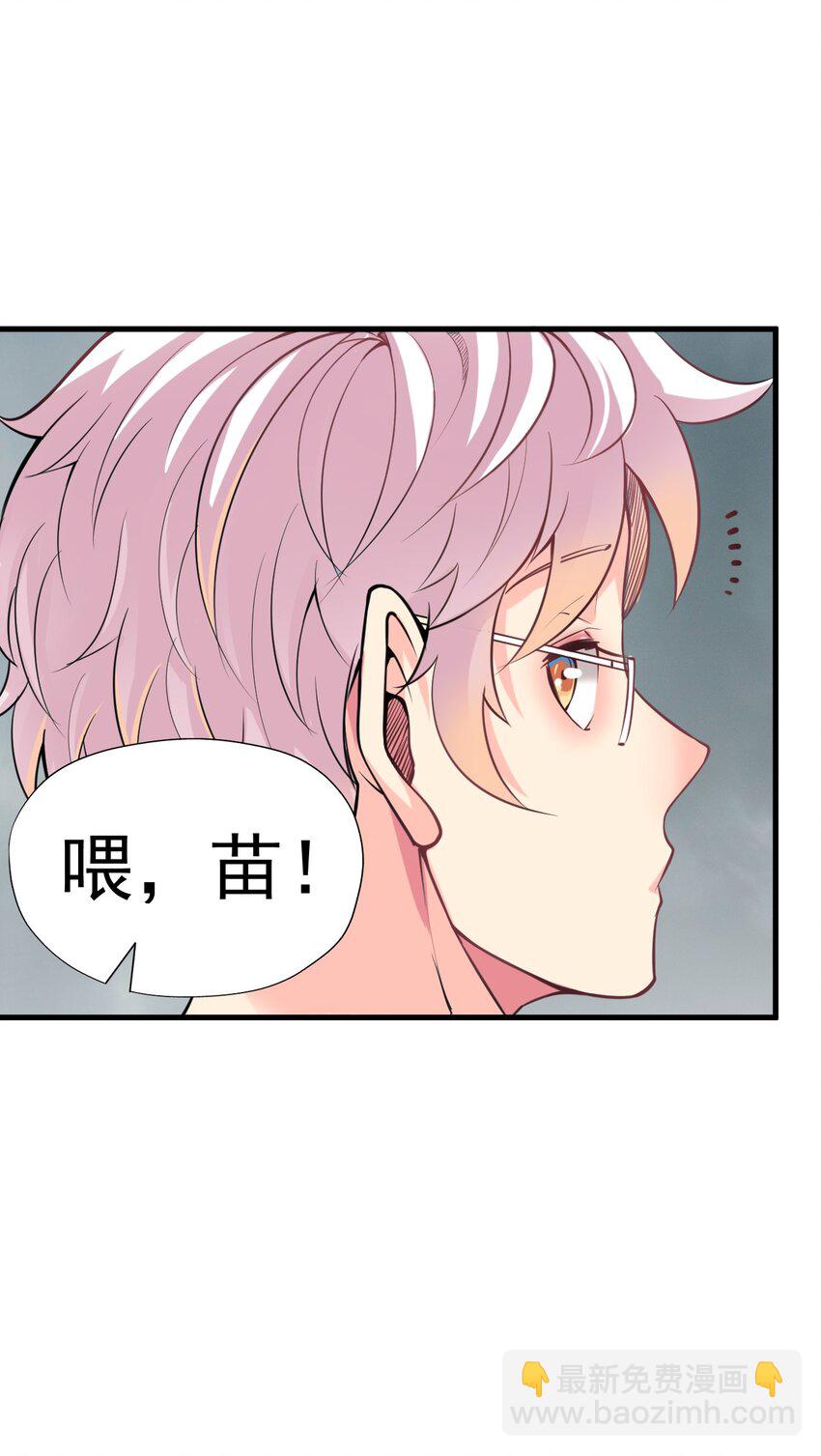 我在城裡被綁架了 - 023 你能幫幫我嗎？ - 3