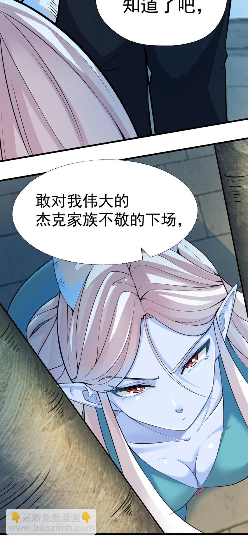 我在城裡被綁架了 - 023 你能幫幫我嗎？ - 4