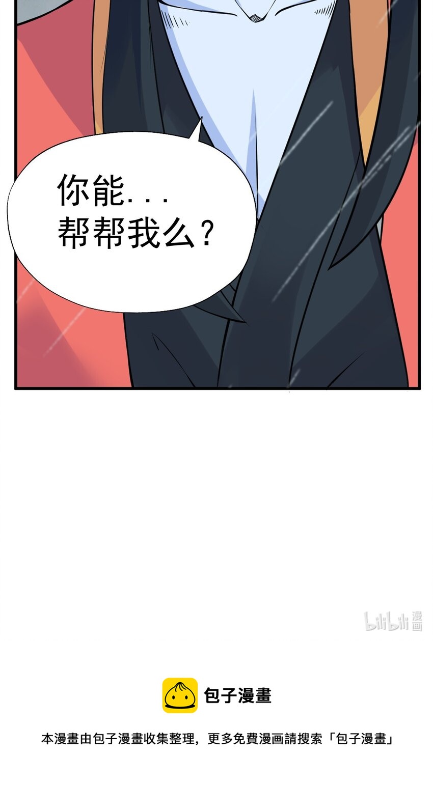 我在城裡被綁架了 - 023 你能幫幫我嗎？ - 5