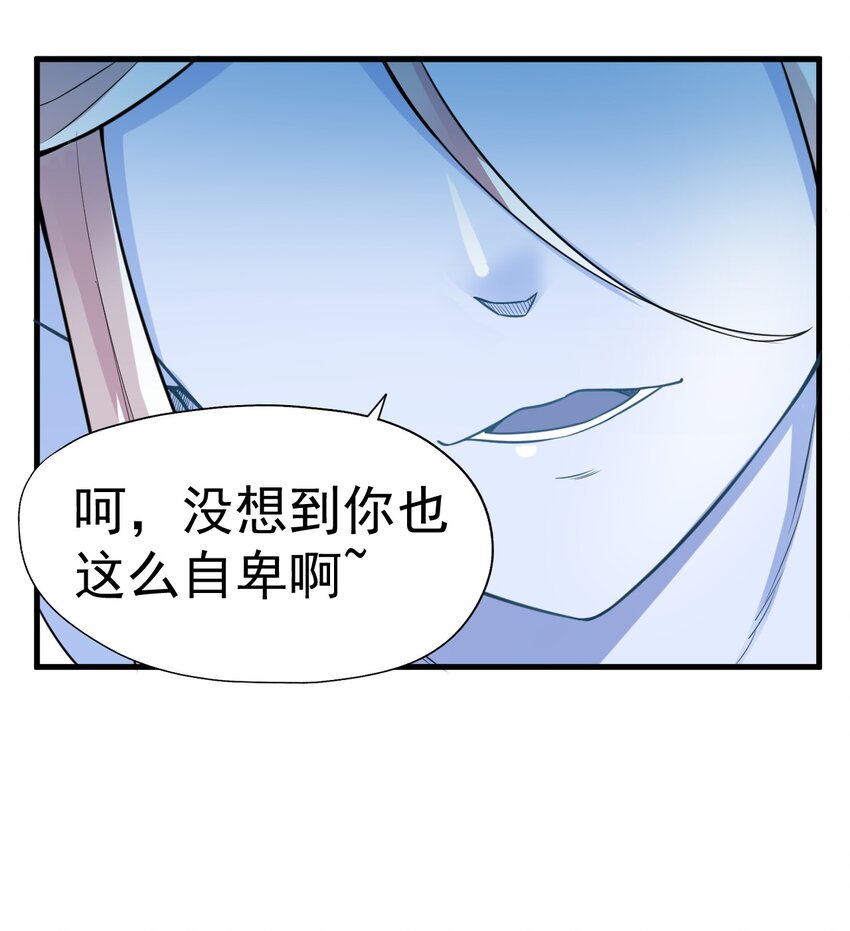 我在城裡被綁架了 - 023 你能幫幫我嗎？ - 6