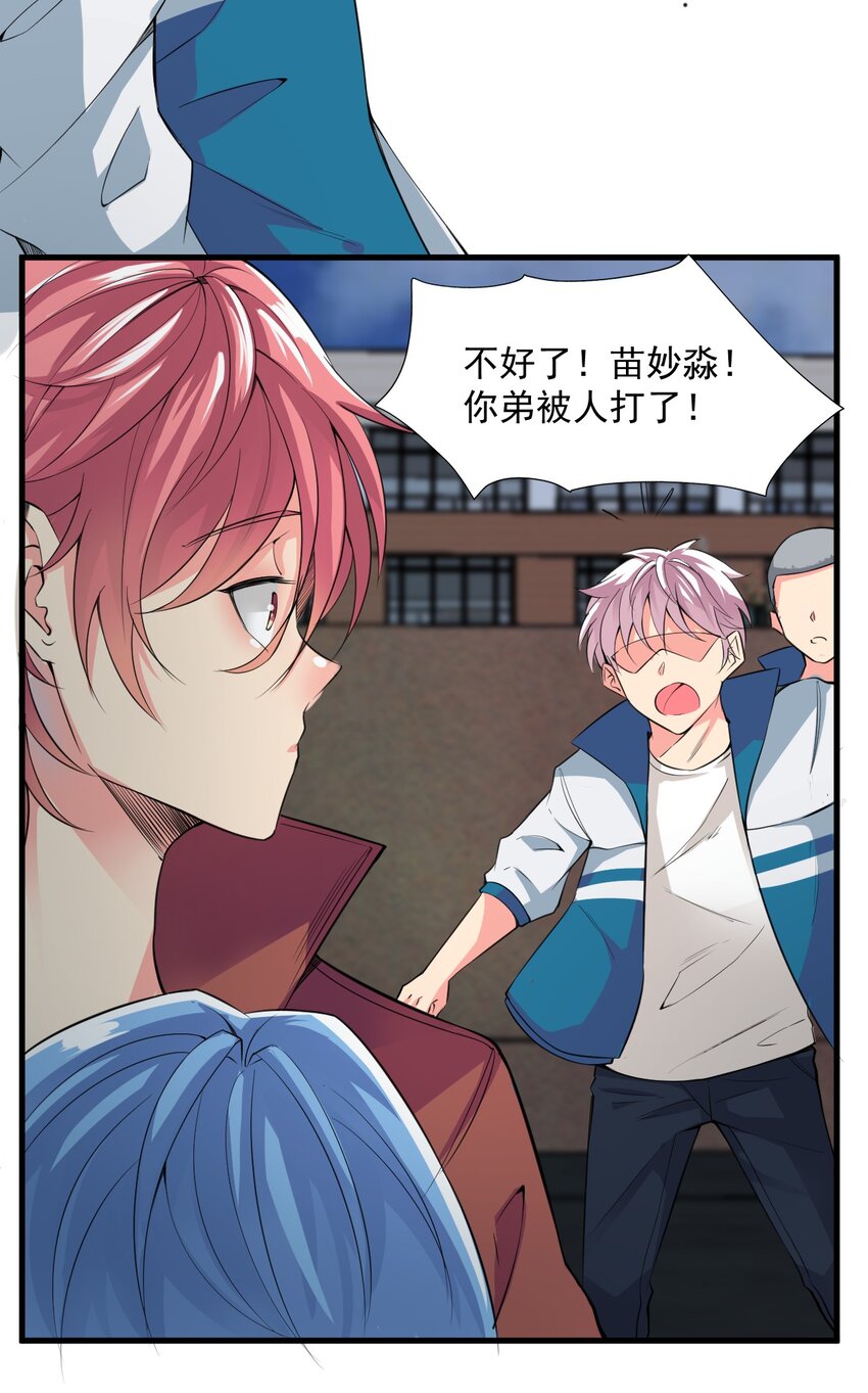 025 姐姐的决意(1/2)-第25话