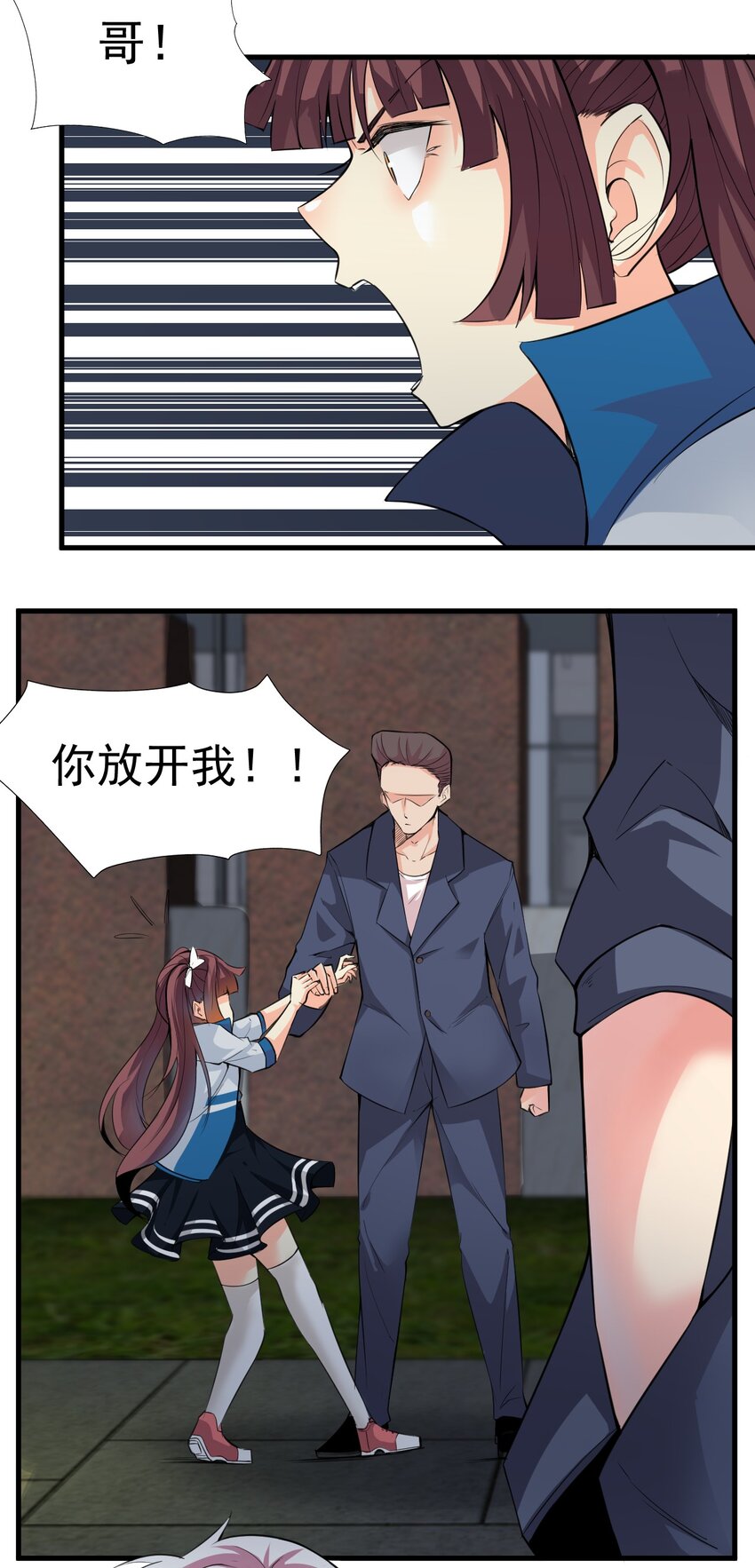 025 姐姐的决意(1/2)-第25话