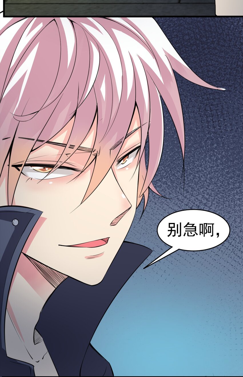 025 姐姐的决意(1/2)-第25话