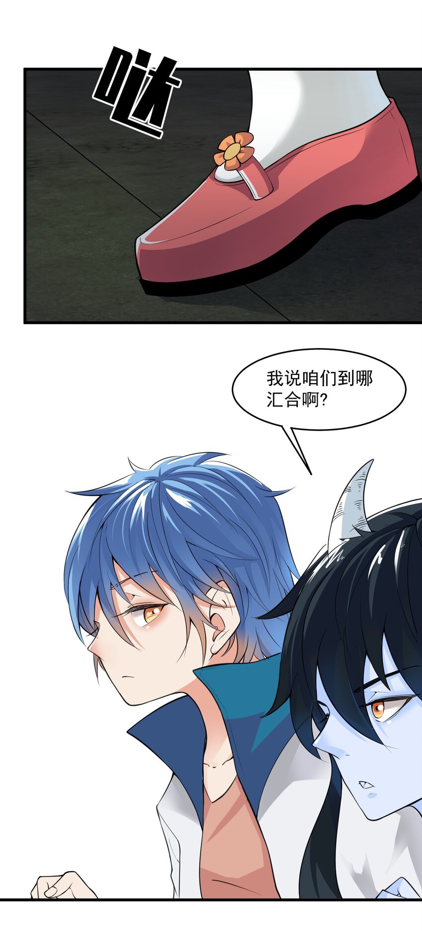 025 姐姐的决意(1/2)-第25话