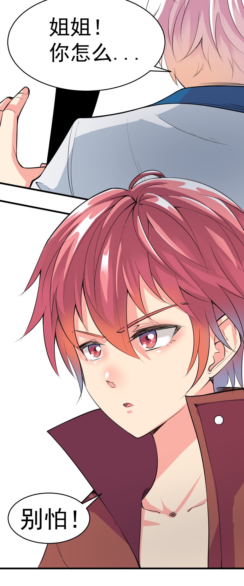 025 姐姐的决意(1/2)-第25话