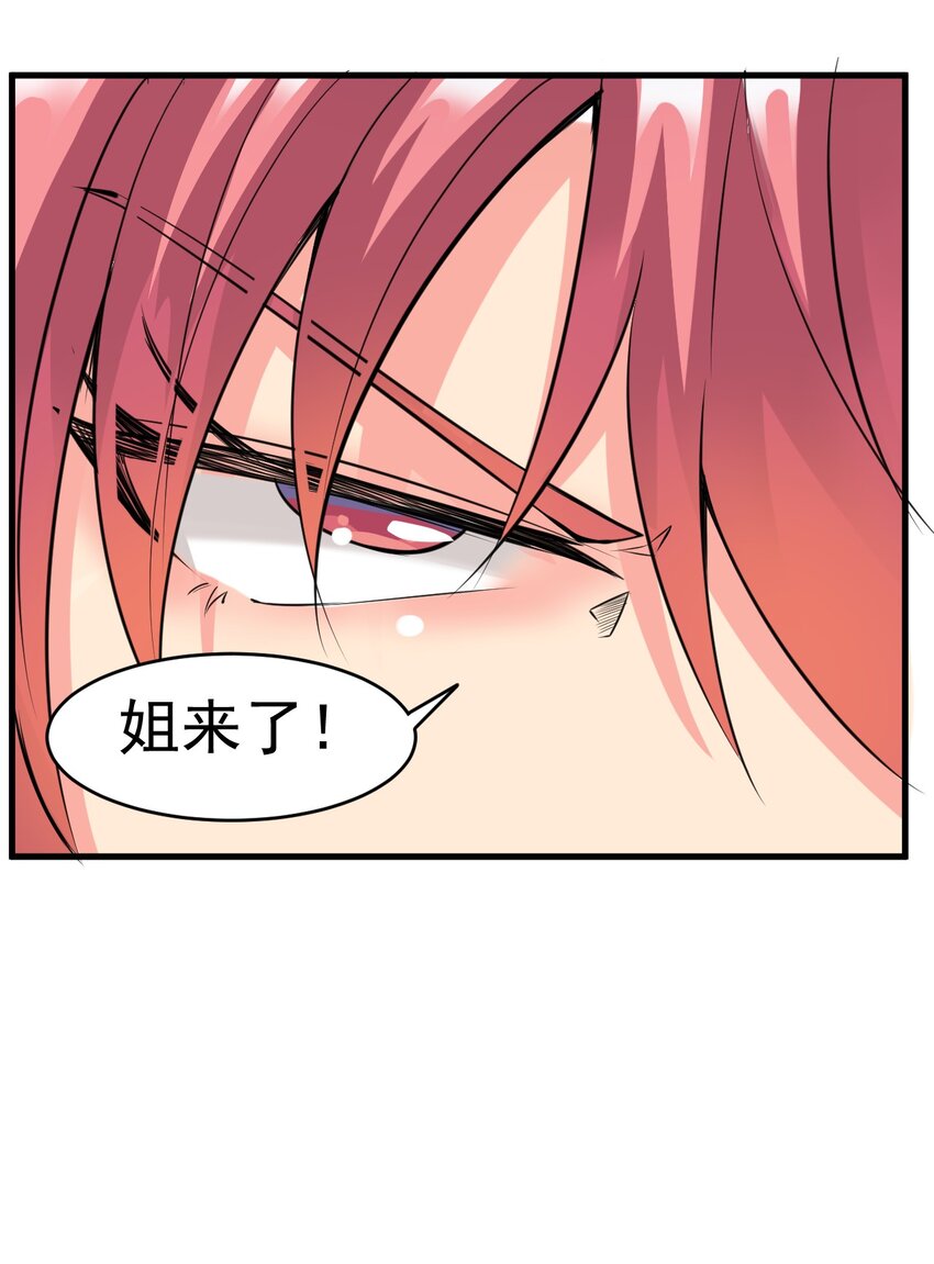 025 姐姐的决意(1/2)-第25话