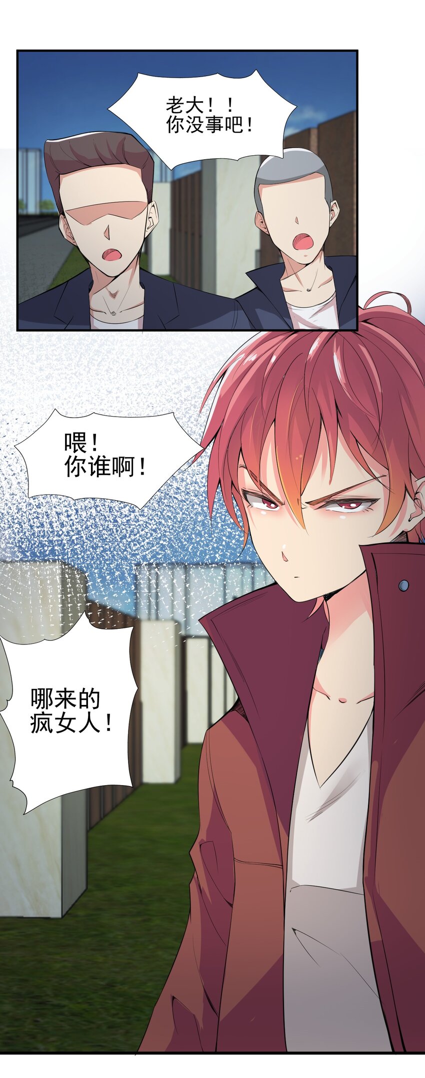 025 姐姐的决意(1/2)-第25话