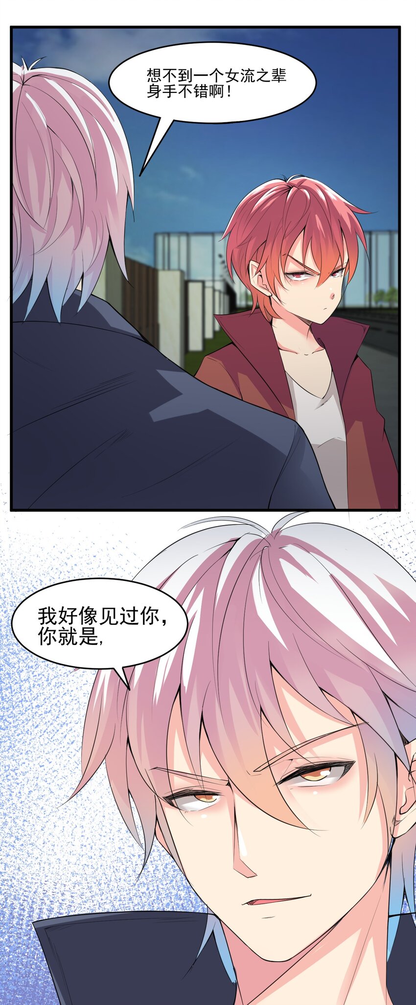 025 姐姐的决意(1/2)-第25话