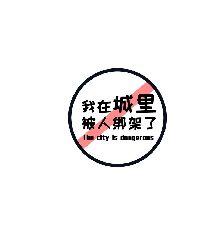 025 姐姐的决意(1/2)-第25话