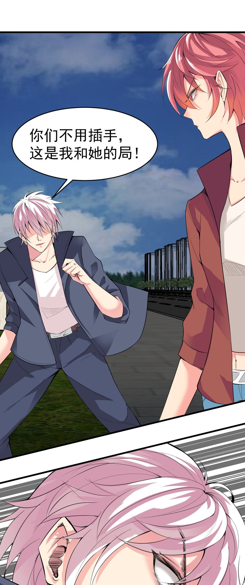 025 姐姐的决意(1/2)-第25话