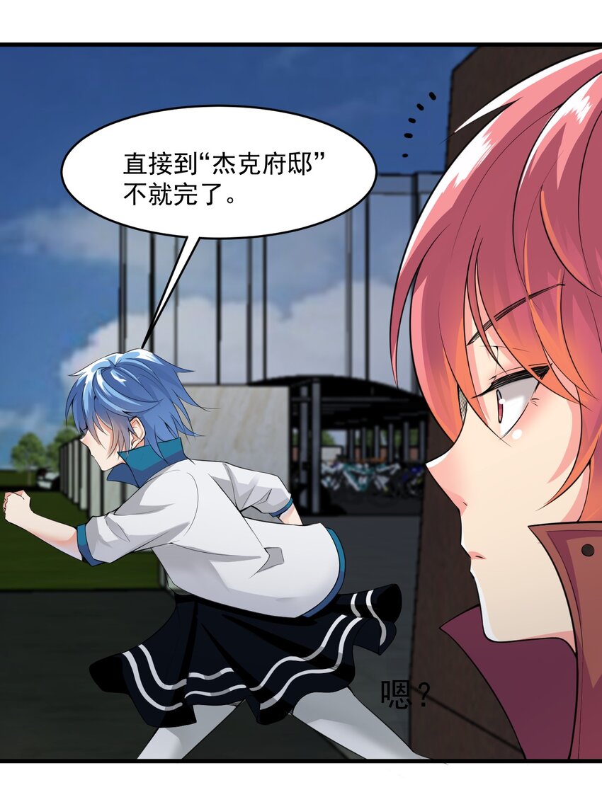 025 姐姐的决意(1/2)-第25话