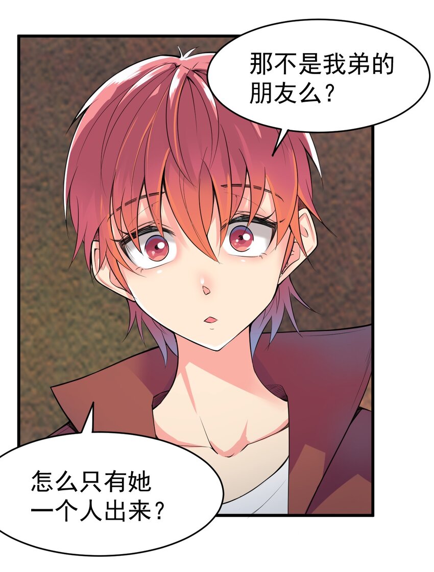 025 姐姐的决意(1/2)-第25话