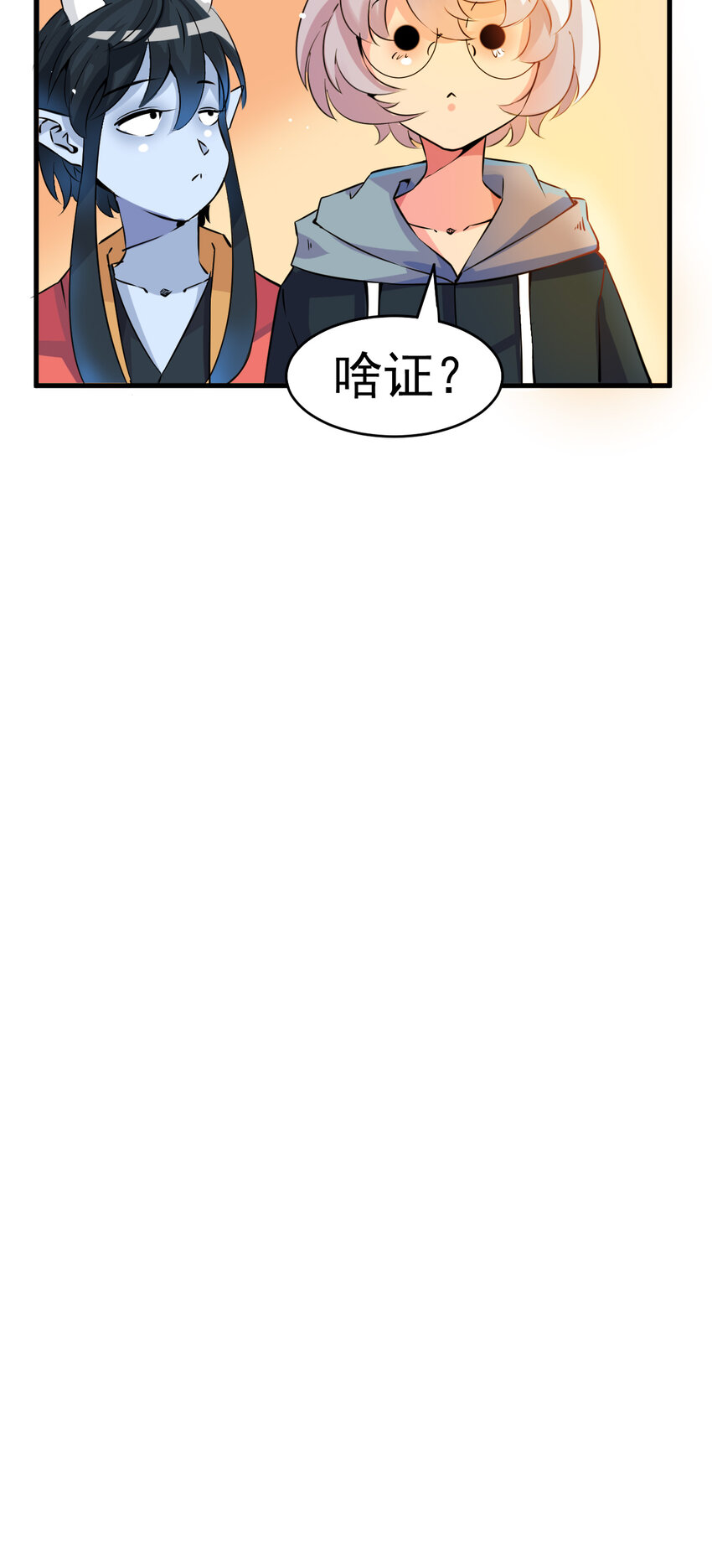 我在城裡被綁架了 - 005 進城（二） - 7