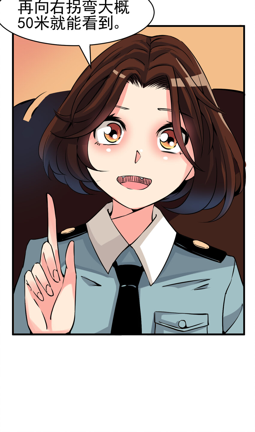 我在城裡被綁架了 - 005 進城（二） - 3