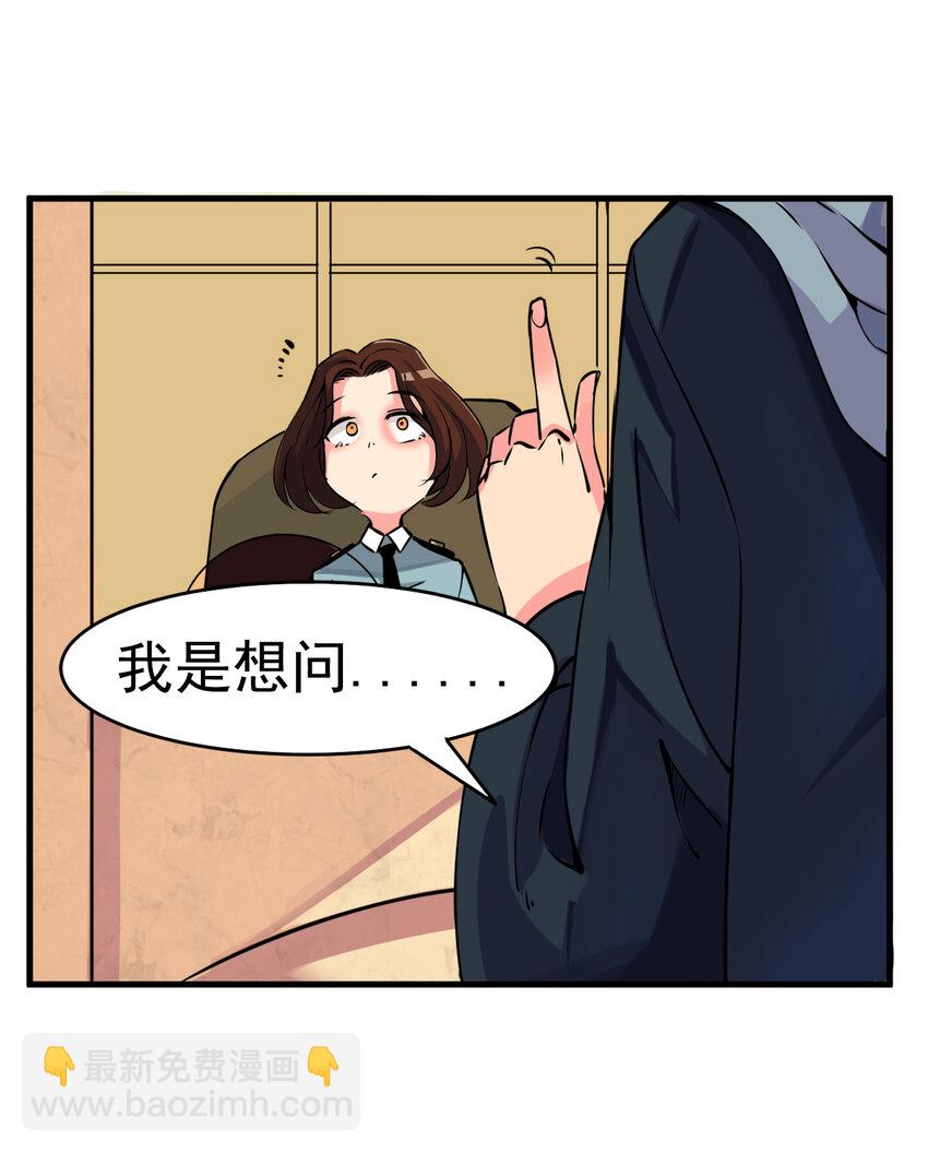 我在城裡被綁架了 - 005 進城（二） - 6