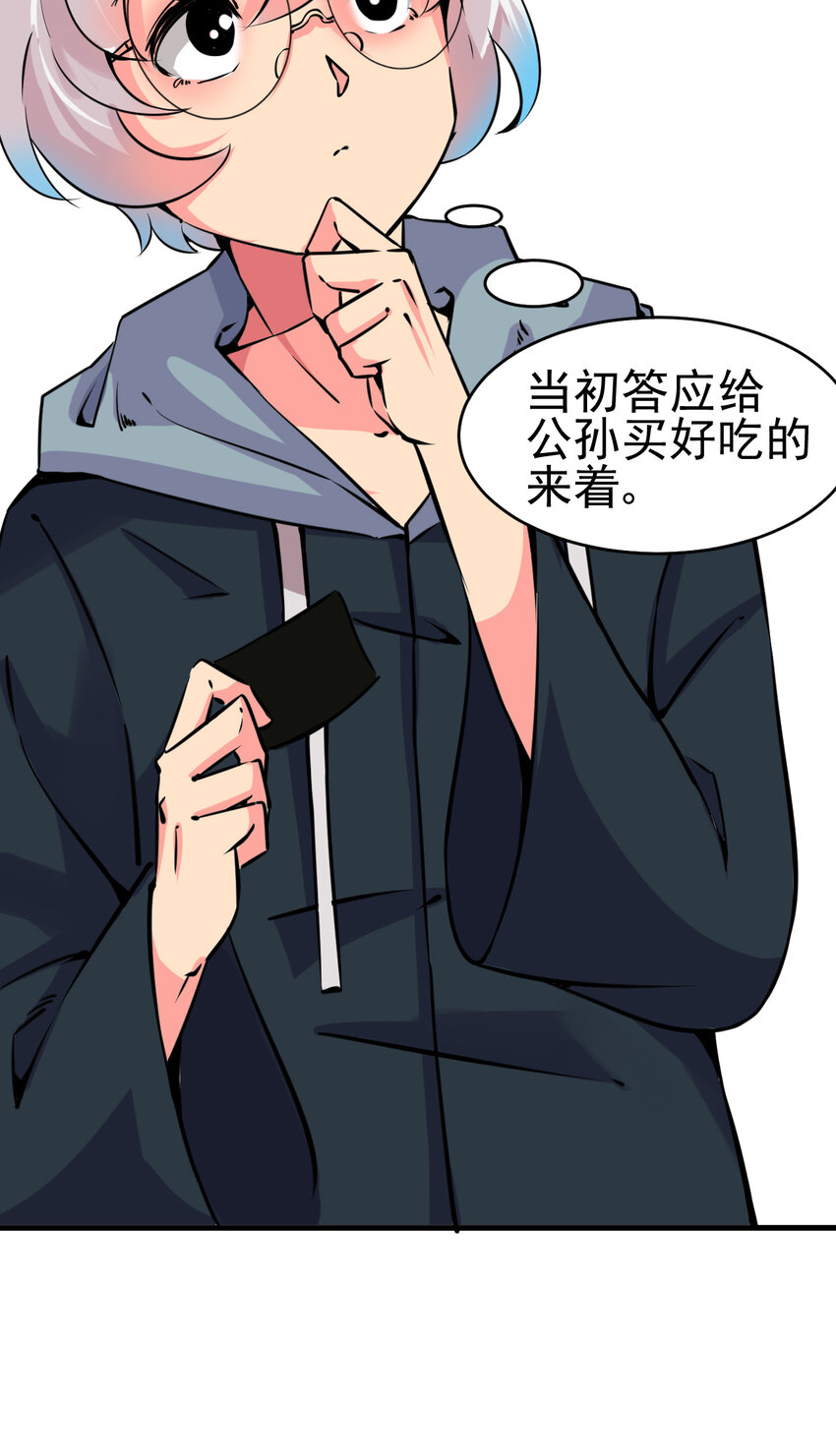 我在城裡被綁架了 - 005 進城（二） - 7